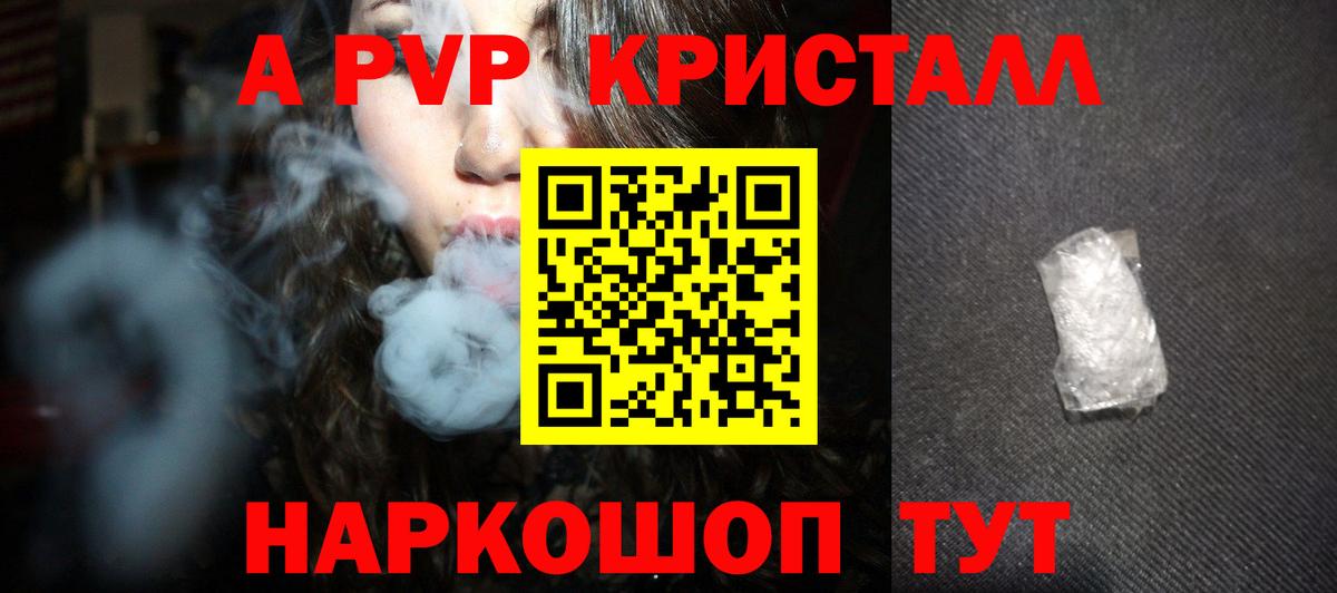 Alpha-PVP мука Южноуральск
