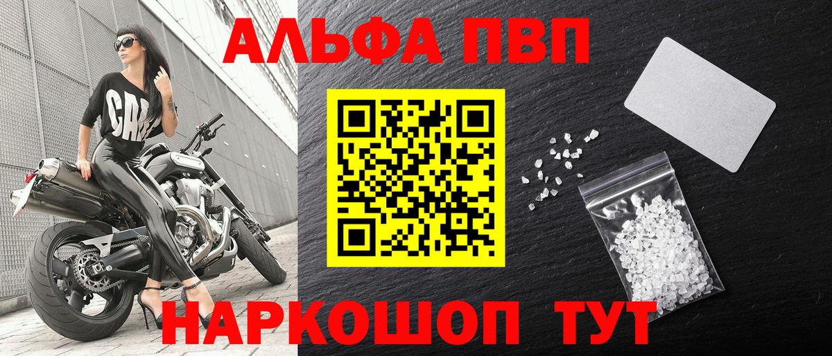 APVP СК КРИС  Alpha PVP СК  Южноуральск  APVP  Вход с VPN 