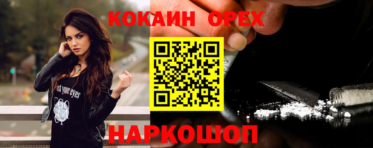Кокаин Перу  COCAIN Колумбийский  Кокаин  Южноуральск  Вход с VPN 