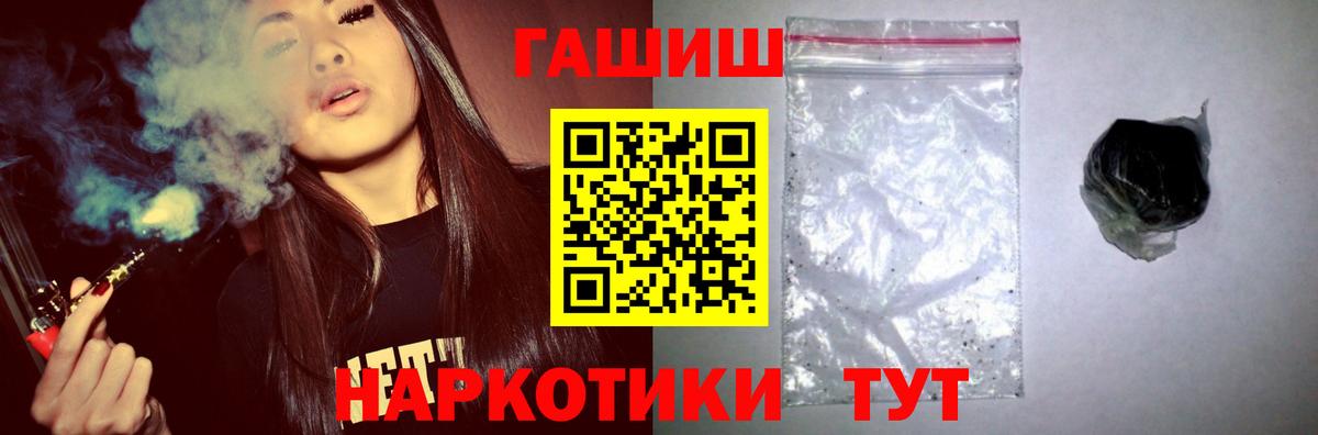 ГАШИШ Южноуральск