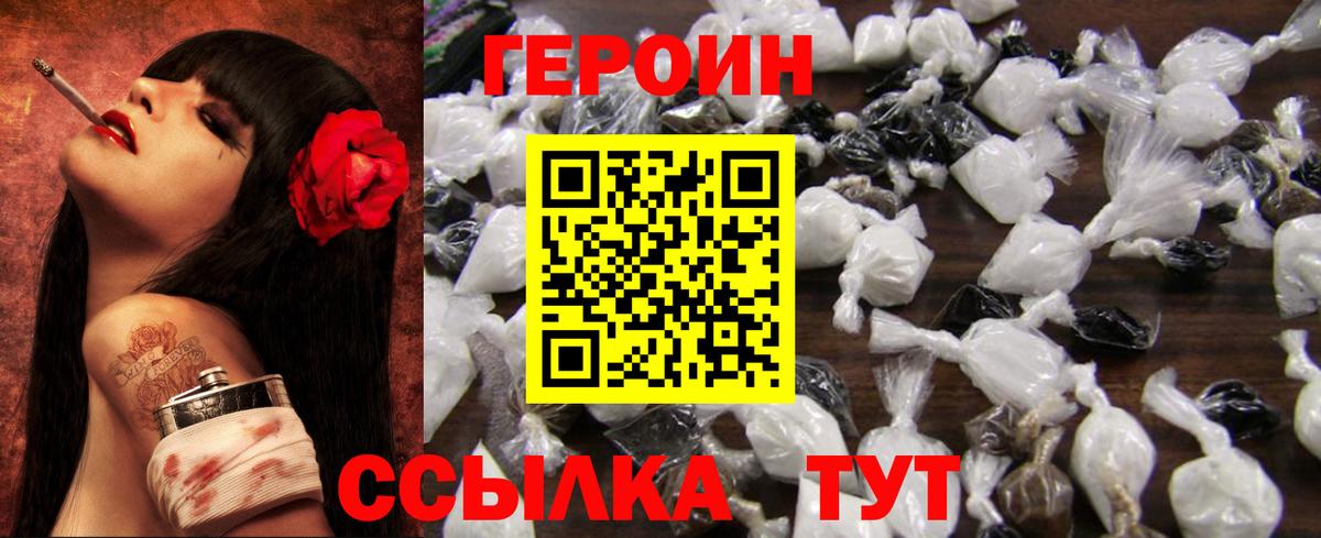 Южноуральск  ГЕРОИН Афган  Вход с VPN 