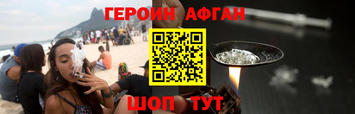 Героин гречка Южноуральск