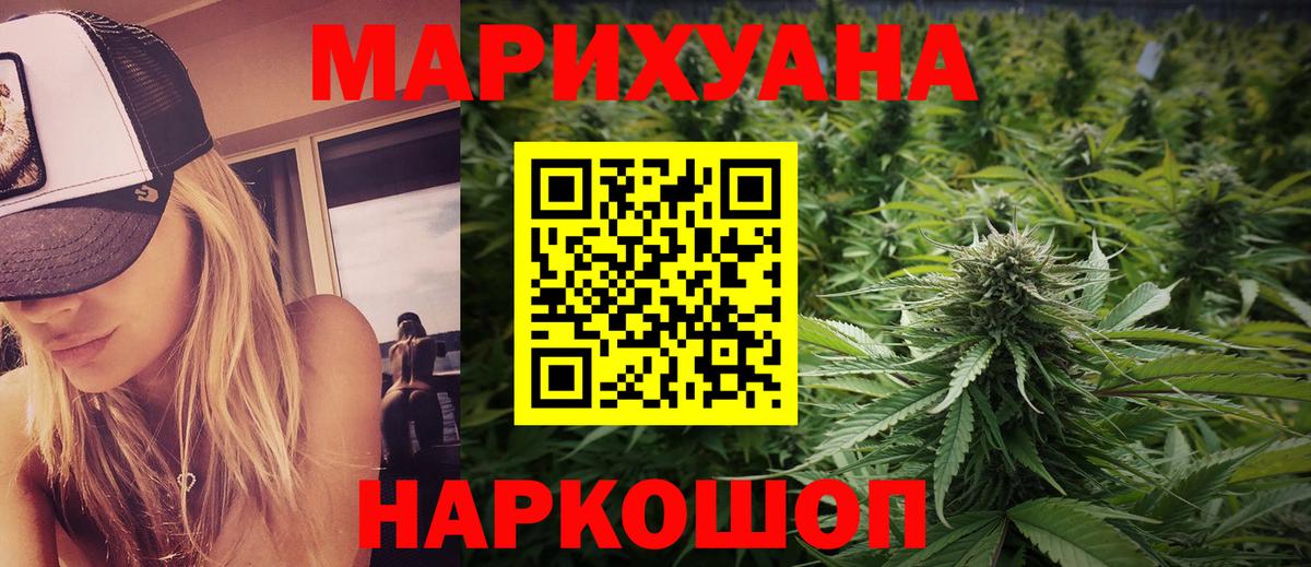 Южноуральск  Канабис ГИДРОПОН  Шишки марихуана MAZAR  Вход с VPN  Каннабис MAZAR 